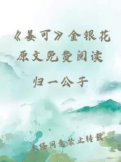 和老师做了一节课的爱怎么写