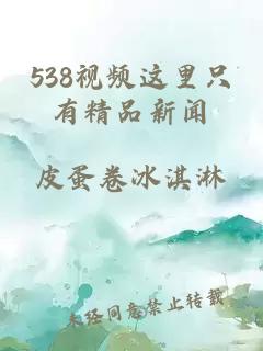 白妇少洁12章