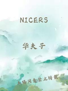 NICERS