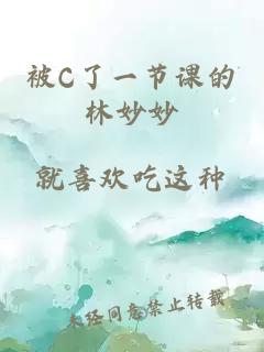 真空下楼取快递被C